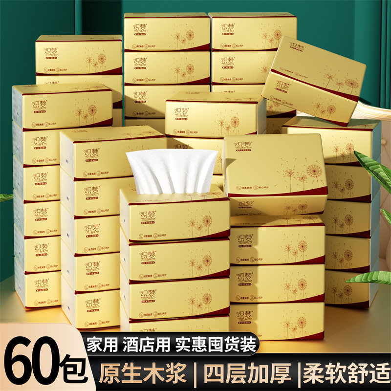 60包抽纸实惠装原木纸巾整箱 家用小包卫生餐巾纸面巾纸