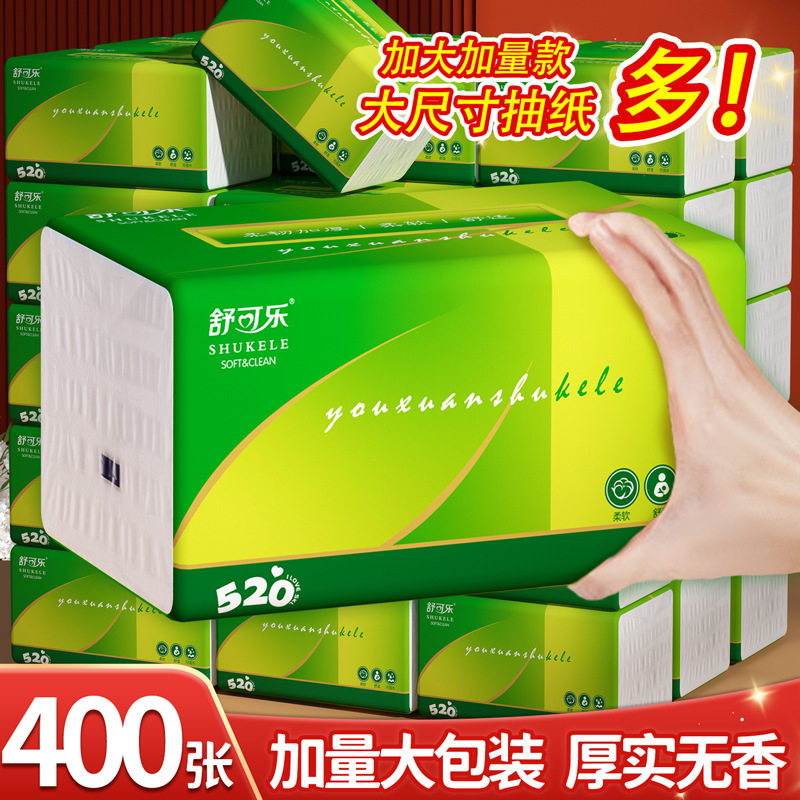 400张大包抽纸餐巾纸擦手纸舒可乐整箱 家庭实惠装卫生纸巾