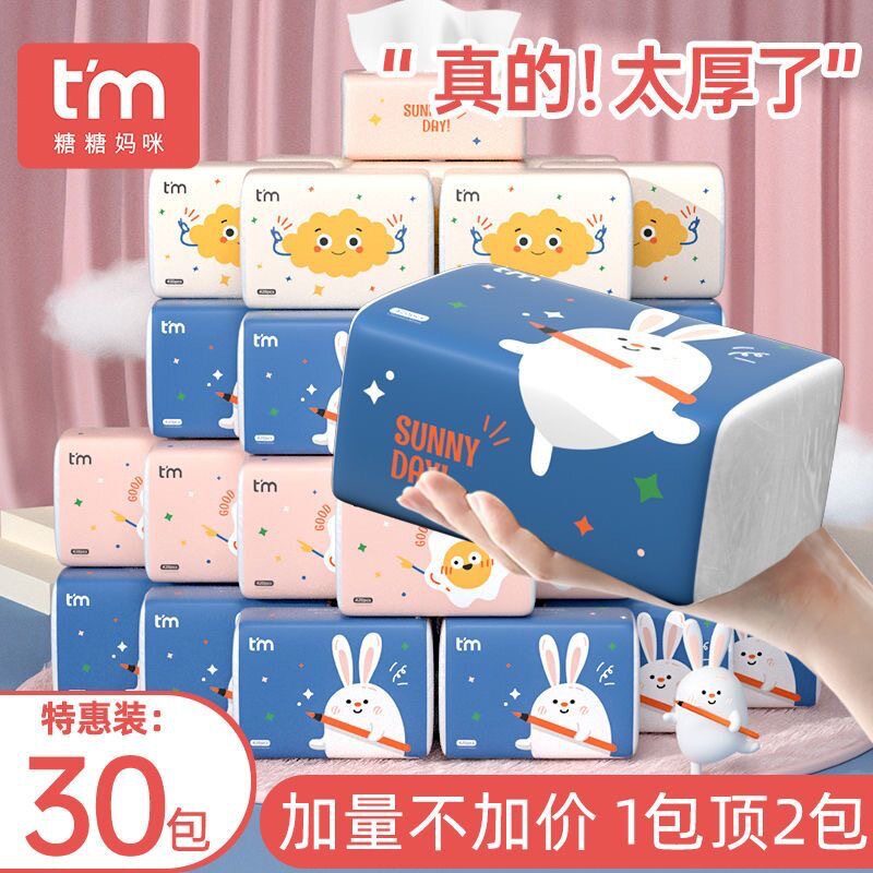 400张抽纸30大包纸巾整箱 家用实惠装婴儿卫生纸餐巾纸面巾纸