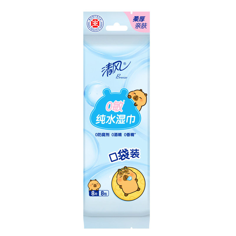 清风卡皮巴拉系列纯水湿巾1层8片*8包一提旅行便携装BWB08MMC3