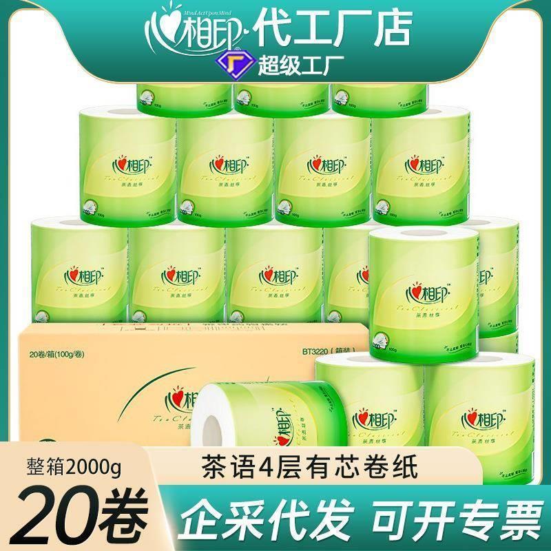 卷纸4层100g整箱20卷 云感柔肤有芯卷筒纸巾卫生纸手纸
