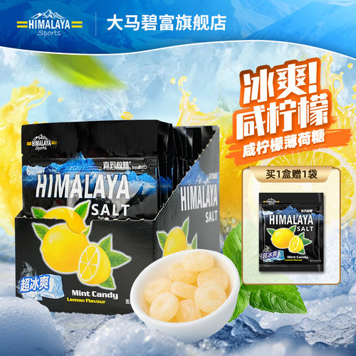 薄荷糖糖海盐润喉糖马来西亚进口