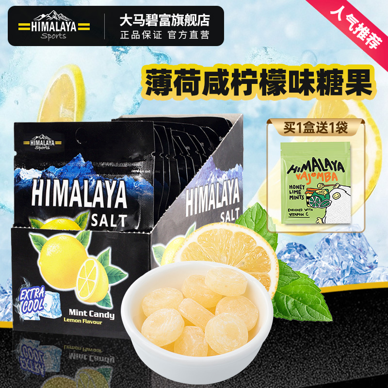 大马碧富咸味柠檬薄荷糖12袋/盒