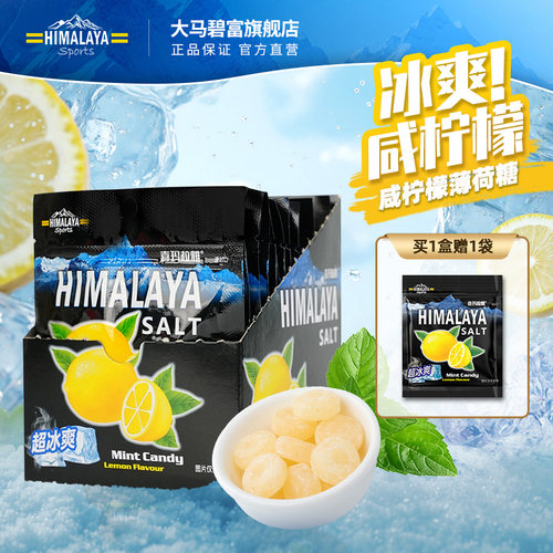 薄荷糖糖海盐润喉糖马来西亚进口