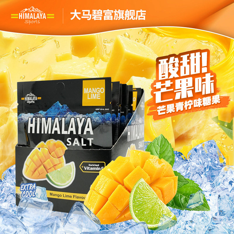 大马碧富马来西亚原装进口芒果青柠味糖果薄荷糖润喉硬糖12袋/盒