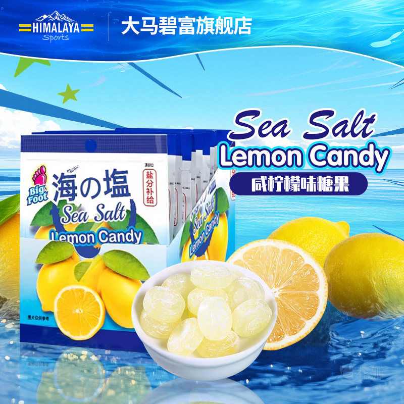 大马碧富咸柠檬糖马来西亚进口零食碧富牌海盐咸柠七水果硬糖12袋