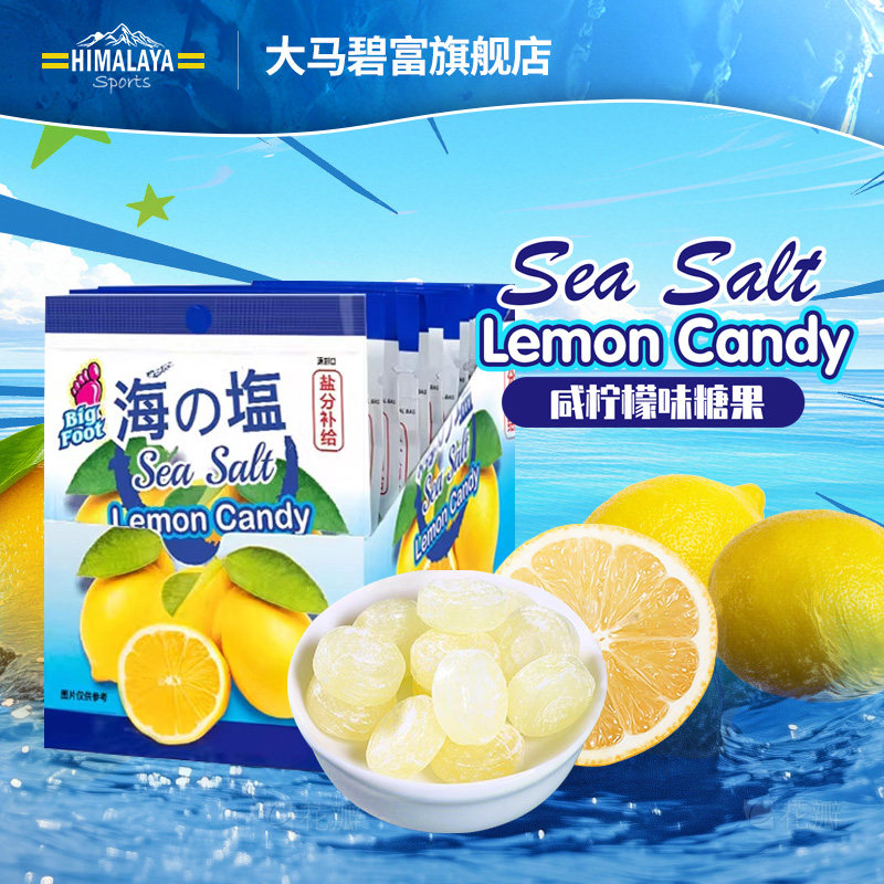 大马碧富咸柠檬糖马来西亚进口零食碧富牌海盐咸柠七水果硬糖12袋