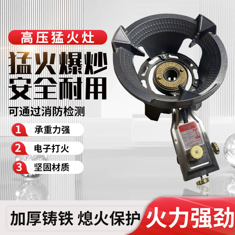 猛火灶商用文武炒炉节能饭店液化气中高压猛火炉头加厚台式煤气灶