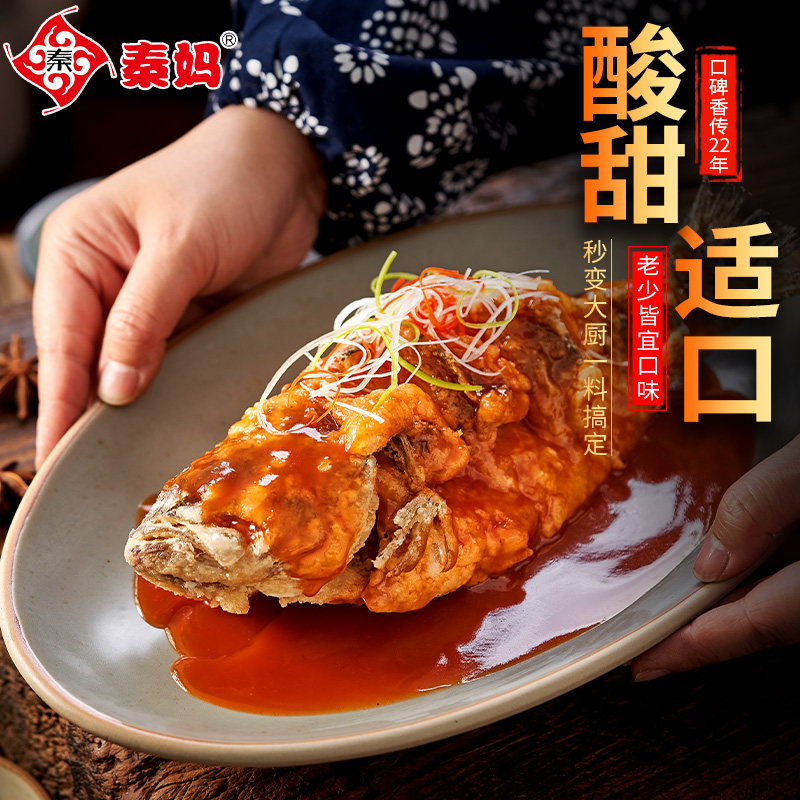 糖醋汁家用小包装糖醋鱼糖醋排骨糖醋里脊调味料酱汁60g