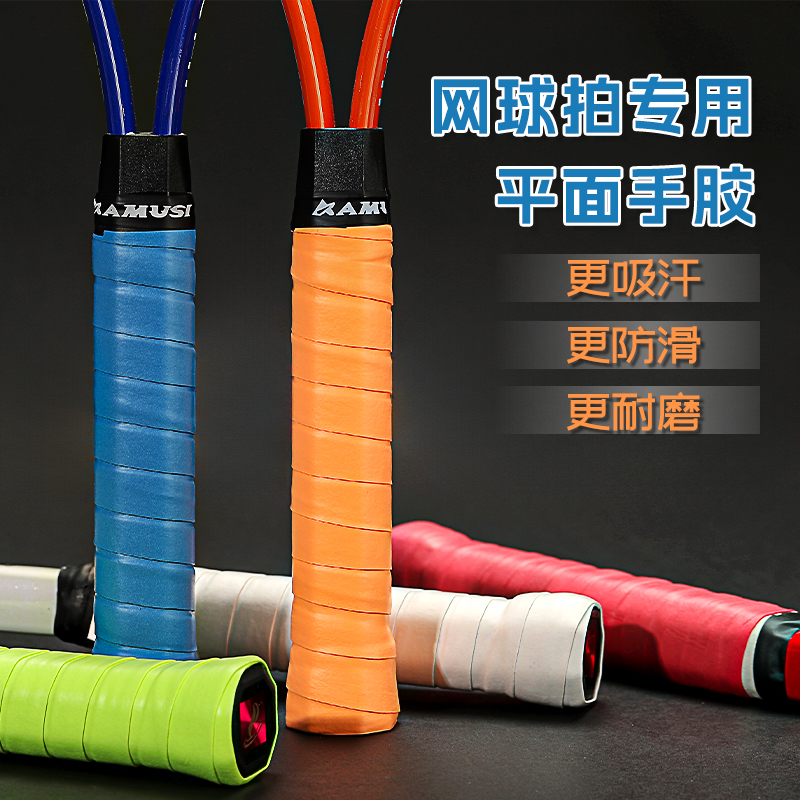 阿姆斯网球拍专用手胶吸汗防滑