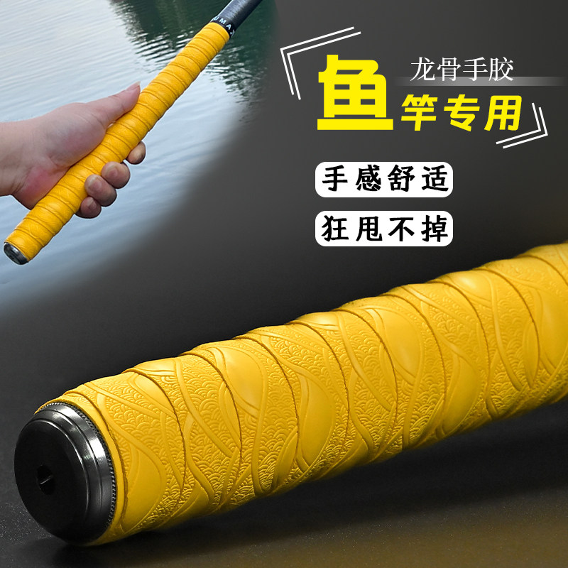 阿姆斯鱼竿缠把带手胶吸汗防滑图片