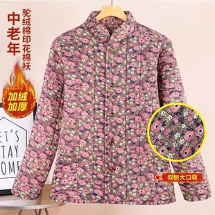 老太太冬天保暖棉衣女装 7080岁婆婆加绒加厚驼绒外套老人碎花棉袄