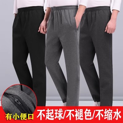 春秋季爷爷运动长裤有小便口爸爸简约外穿休闲裤老人冬天保暖裤男
