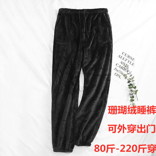 中年爸爸冬季保暖束口睡裤特大码