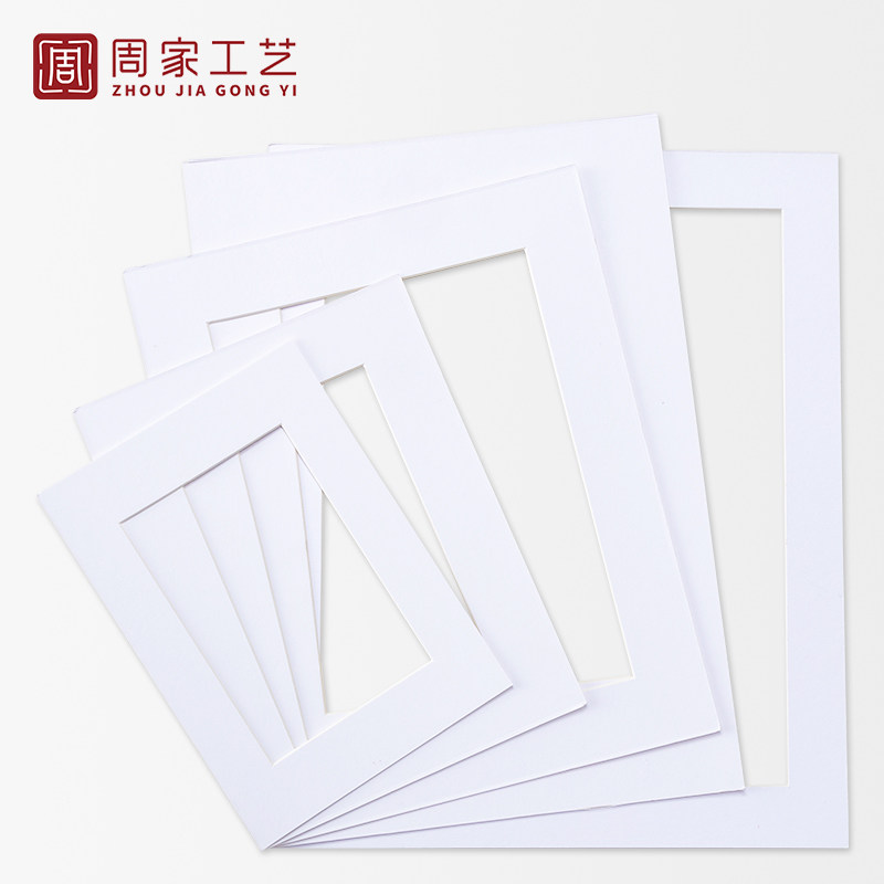 挂墙相框内衬装裱画框卡纸7寸8 10 12 14 16 20 24寸a4 a3 8k开4k