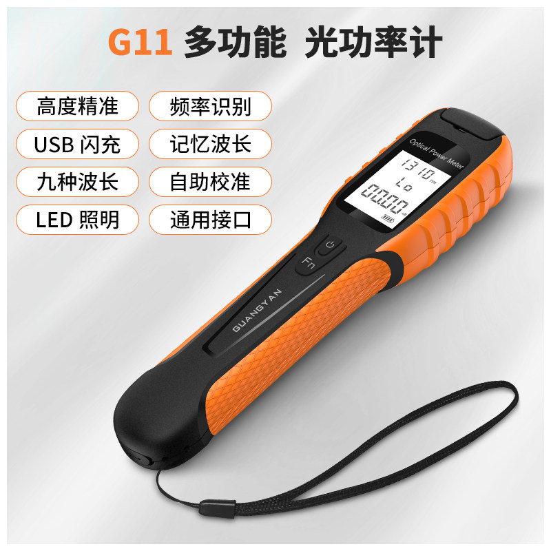 鹏迪 光功率计高精度 光纤检测仪 迷你光工功率计光缆光纤衰减测试笔 广电级多功能可充电款测光器5G波长