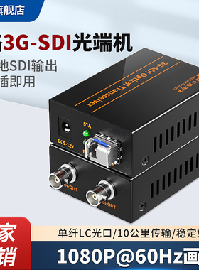鹏迪 3G-SDI光端机视频光端机数字信号高清光纤传输器HDSDI光纤延长器转换LC光模块带环出光纤传输器