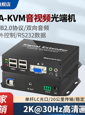 鹏迪 VGA光端机 高清无损2K USB2.0 双向音频 触摸屏LC光模块光纤传输20公里VGA光纤延长器 传输器一 对
