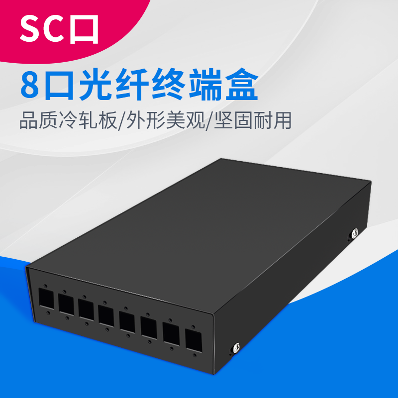 鹏迪 8口光纤盒sc光缆终端盒sc熔纤盒防水接线盒方口光纤终端盒