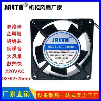 9225 9cm 220V风扇 SF9225AT 2092HBL 机柜轴流风机散热风扇