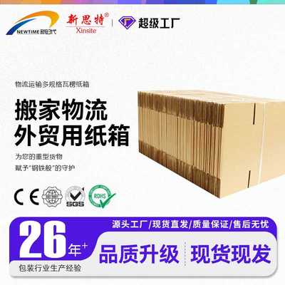 Carton box物流打包发货超大纸壳箱子快递小纸盒加硬 fba纸箱