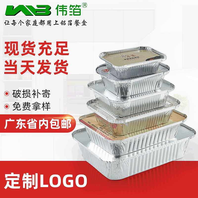 铝箔盒长方形餐盒商用烤鱼一次性餐盒打包空气炸锅铝箔纸盒保温,厨房/烹饪用具,锡纸/油纸,淘宝优惠券,粉丝福利购,淘宝优惠卷