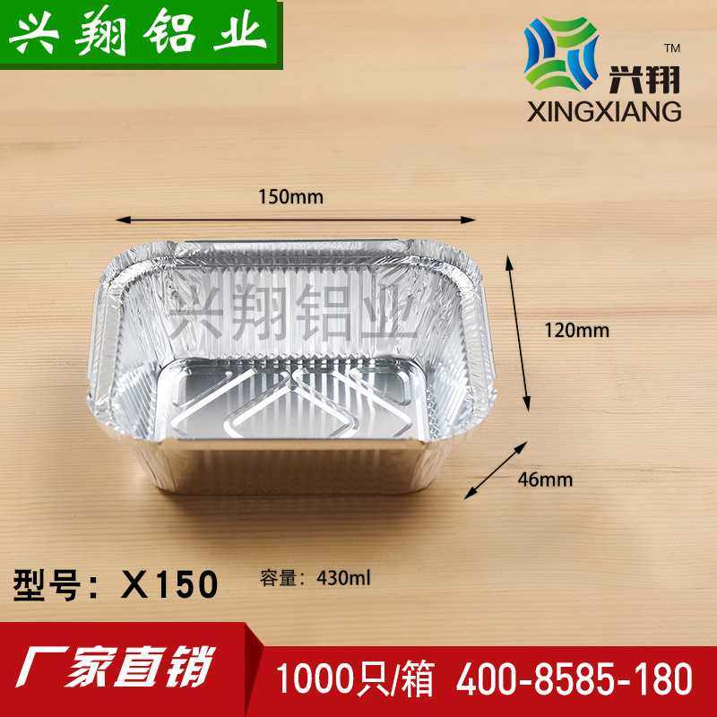 锡纸盒一次性餐盒烧烤盒锡纸碗铝箔环保餐盒外卖餐盒打包盒,厨房/烹饪用具,锡纸/油纸,淘宝优惠券,粉丝福利购,淘宝优惠卷