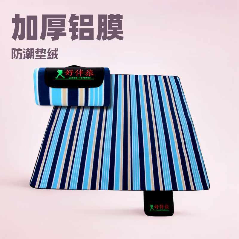 野餐垫绒面户外防潮垫加厚铝膜底郊游野炊爬行垫野餐毯加厚防水,户外/登山/野营/旅行用品,野餐垫,淘宝优惠券,粉丝福利购,淘宝优惠卷