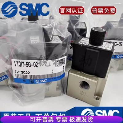 SMC 电磁阀 VT317-5G-02 VT317-5D-02 VT317V-5G-02 VT317-5DZ-02