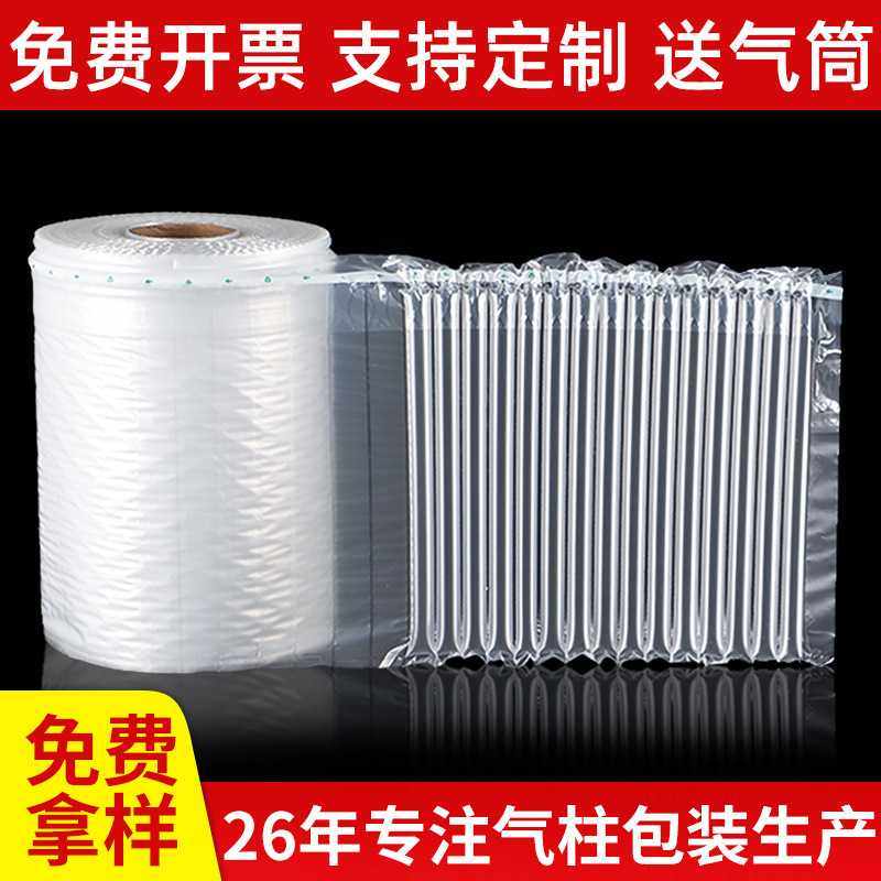 迪弗莱气柱卷气柱袋卷材快递缓冲充气袋填充袋气泡袋气泡柱,包装,礼品袋/塑料袋,淘宝优惠券,粉丝福利购,淘宝优惠卷