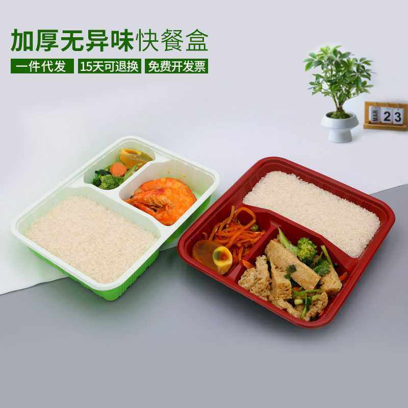 饭盒一次性分格长方形耐高温快餐餐盘外卖加厚三格打包盒现货,餐饮具,一次性餐盒,淘宝优惠券,粉丝福利购,淘宝优惠卷