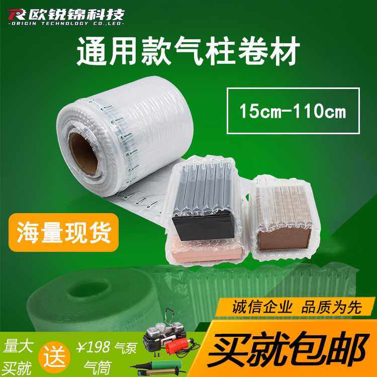 气柱卷材防震气柱袋打包专用防撞缓冲片材气泡柱充气袋包装气泡袋,包装,缠绕膜,淘宝优惠券,粉丝福利购,淘宝优惠卷