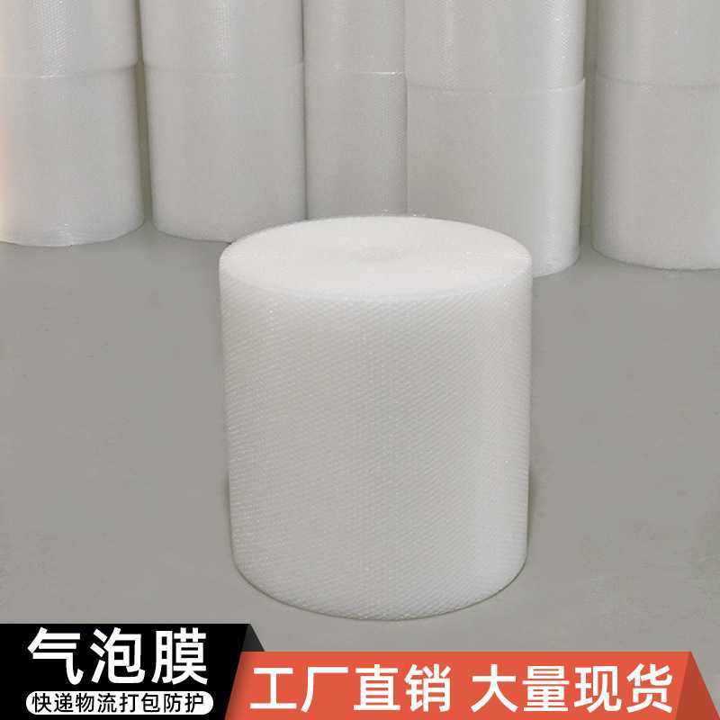 气泡膜卷装 泡泡膜快递包装泡沫防震泡泡纸气泡卷打包 30 50cm,包装,气泡膜,淘宝优惠券,粉丝福利购,淘宝优惠卷