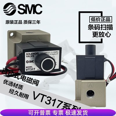 SMC气动电磁阀VT317-5G-02二位三通真空负压阀VT317V-4/5G/5DZ-02