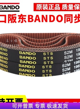 阪东BANDO同步带S2M118 S2M120 S2M122 S2M124 S2M126皮带STS