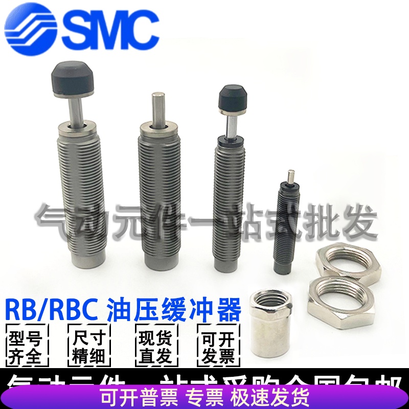 SMC缓冲器RB0604/0805/RBC1007/1411/1412/2015/0806S/2725SJ