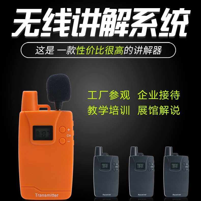 比西特916R电池款无线对讲机讲解器一对多博物馆接待导游同声翻译,五金/工具,噪音仪,淘宝优惠券,粉丝福利购,淘宝优惠卷