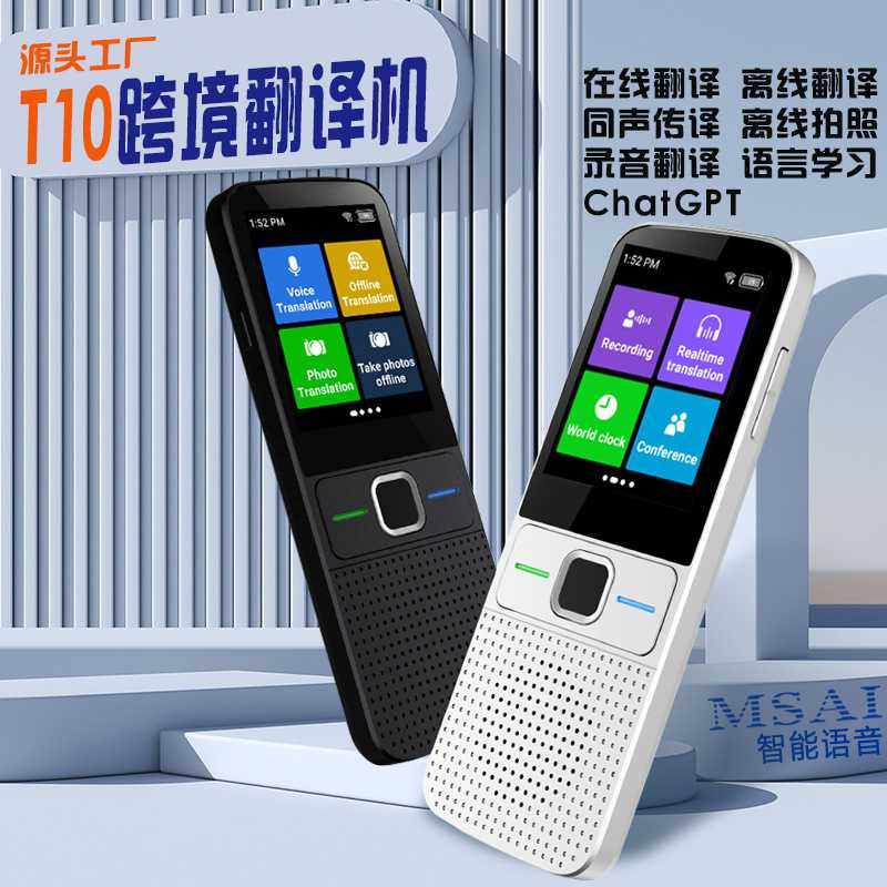 离线翻译机智能138国同声传译语言翻译器精准离线机翻譯器翻译机,智能设备,智能翻译机,淘宝优惠券,粉丝福利购,淘宝优惠卷