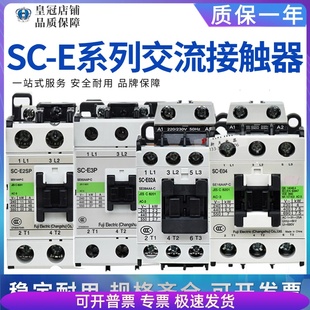 E03 E2SP E04 E4P E05 E1P E2P 常熟交流接触器SC 36V220 E3P E02