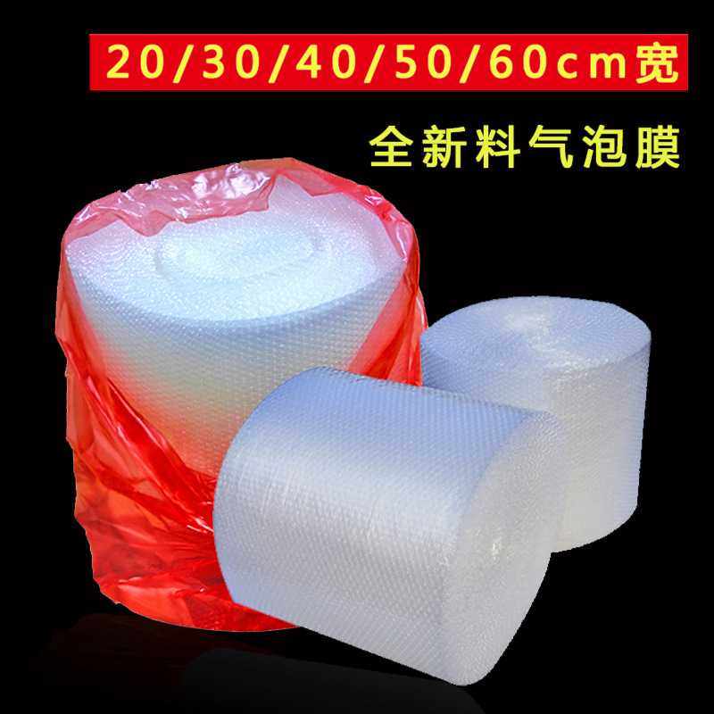 气泡膜20/30/40/50/60 气泡垫防震卷打包装 泡沫快递现货可做,包装,气泡膜,淘宝优惠券,粉丝福利购,淘宝优惠卷