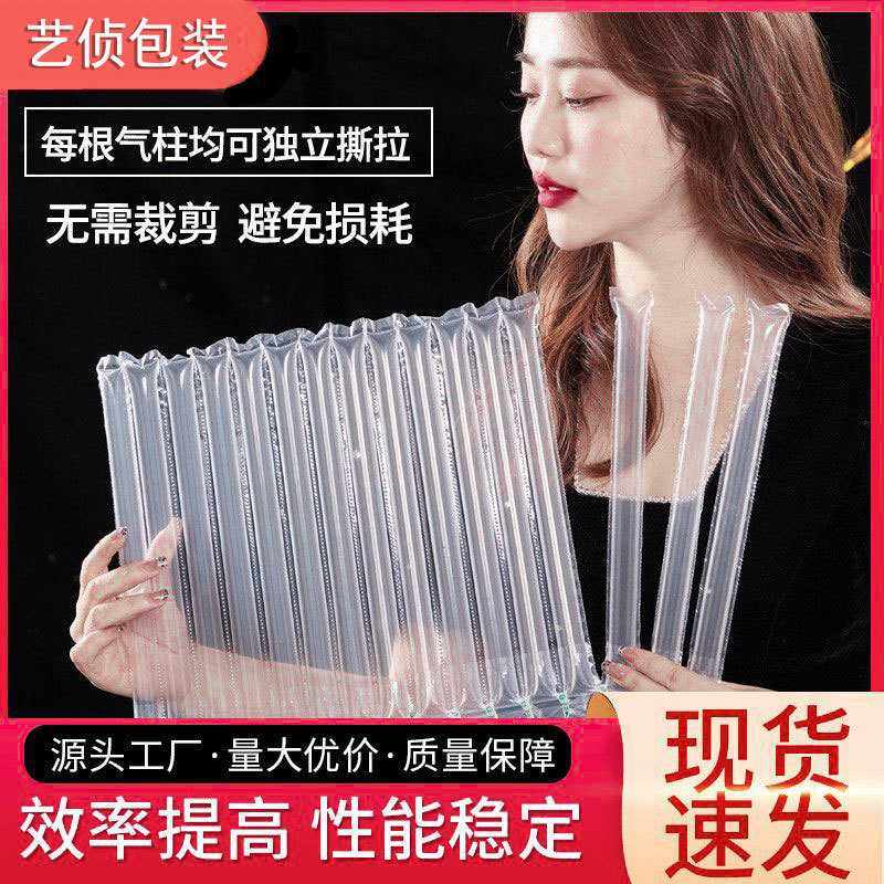 气柱袋防震防撞防破损充气袋打包快递包装袋专用充气机气泡柱卷材,传统滋补营养品,蜂蜜,淘宝优惠券,粉丝福利购,淘宝优惠卷