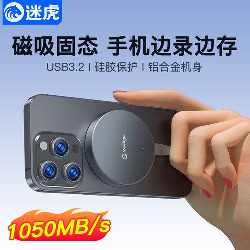 迷虎M.2固态硬盘盒磁吸设计