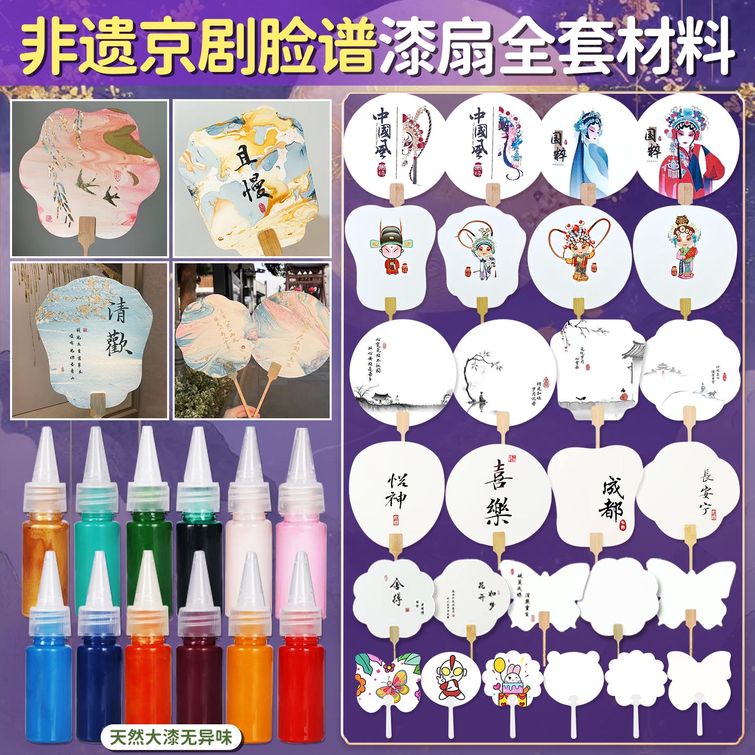 漆扇材料包diy全套摆摊工具