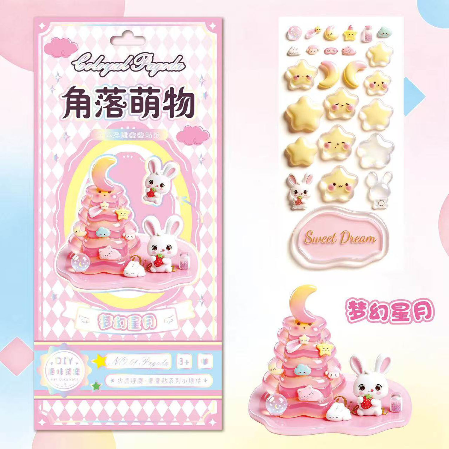 六一儿童女孩彩色贴纸宝石贴画diy闪亮钻石粘纸卡通公主水晶爱心