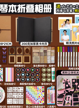 风琴本立体书折叠diy材料包