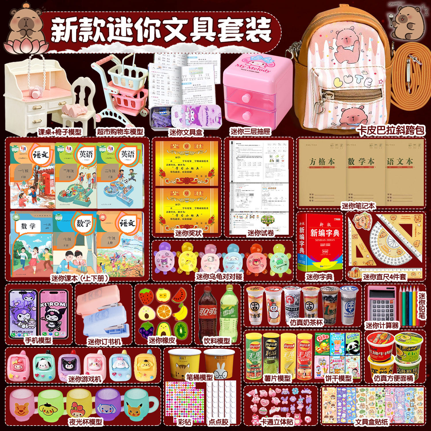 六一节礼物迷你小书包套装儿童斜挎包迷你微缩文具玩具女孩子小包