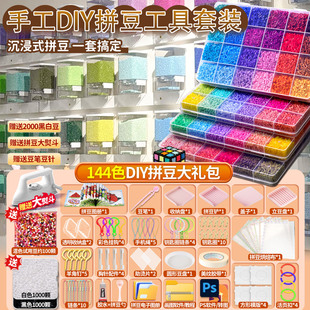 星芒家补充包MARD拼豆豆2.6mm融合拼豆补充装 手工DIY材料包套装