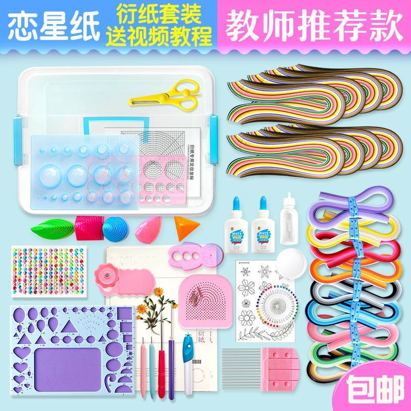 衍纸套装工具材料包衍纸条学生diy手工电动衍纸笔底稿图衍纸全套