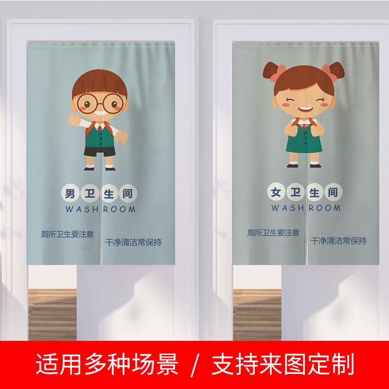 幼儿园卡通厕所门帘半帘托儿所卫生间帘子洗手间隔断帘遮挡帘定制