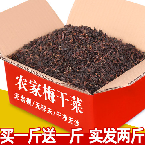 正宗浙江绍兴梅干菜2扣肉农家